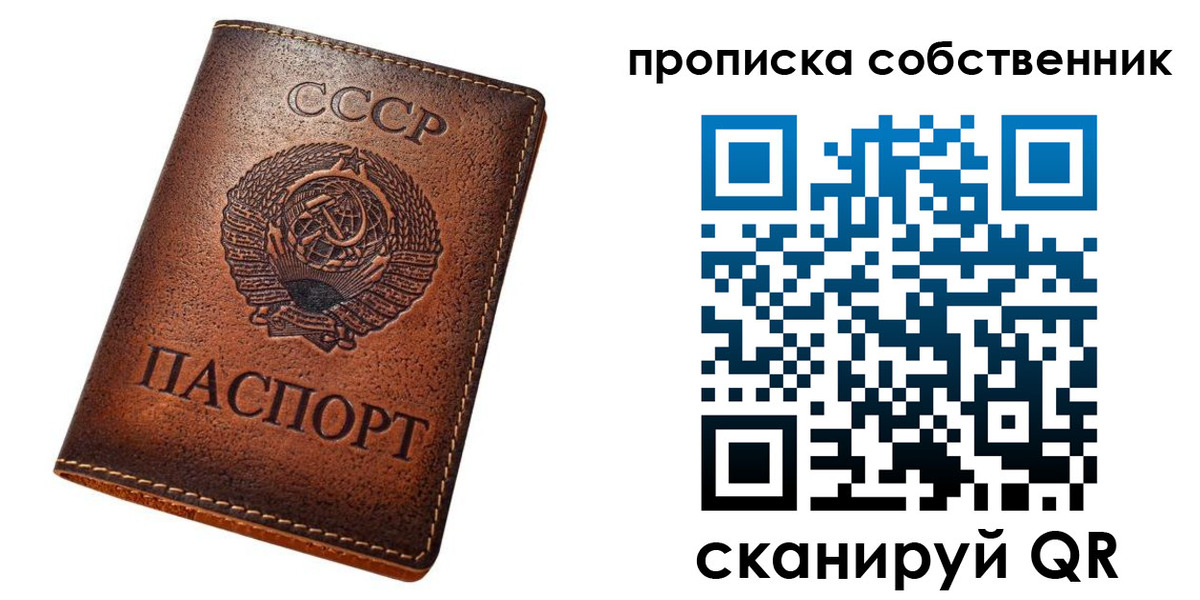 прописка законно в Тогучине
