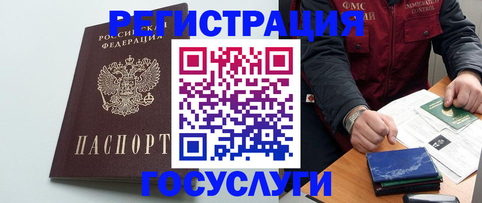 временная регистрация в квартире в Тогучине